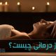 ماساژ درمانی از محبوب ترین درمان های مکمل در دنیا است