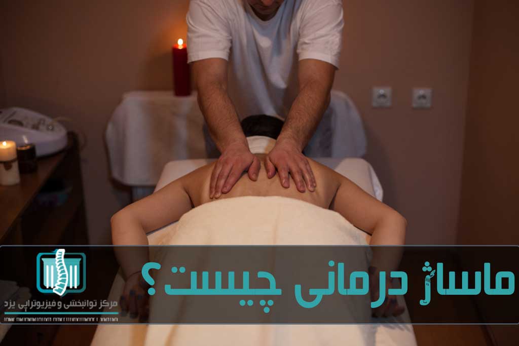 افرادی که خون رقیق دارند نباید از ماساژ درمانی استفاده کنند