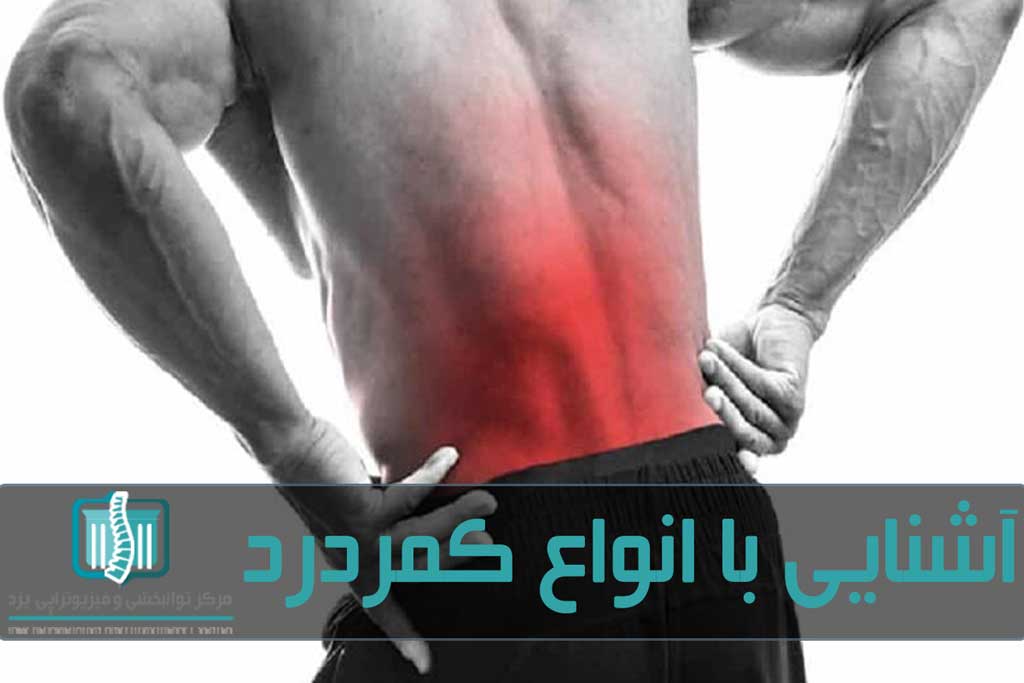 ضعف رو به ازدیاد و بی اختیاری ادرار و مدفوع نشانه مشکل اورزانسی در کمر است