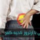 آرتروز کمر بیماری است که در اثر التهاب مفصل‌های فاست ایجاد می‌شود
