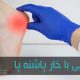 خار پاشنه پا درواقع زائده استخوانی در کف پا است